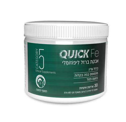 QUICK FE ברזל ליפוזומלי (30 אריזות אישיות) - קטגורי 5