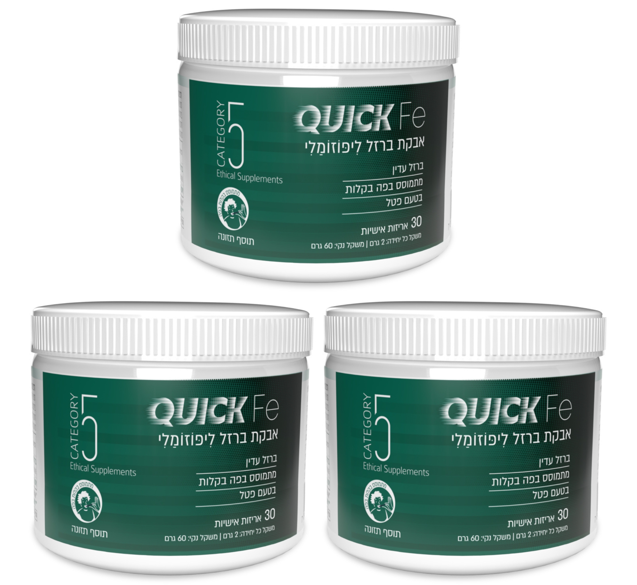 מבצע 3 יחידות - QUICK FE ברזל ליפוזומלי (30 אריזות אישיות) - קטגורי 5