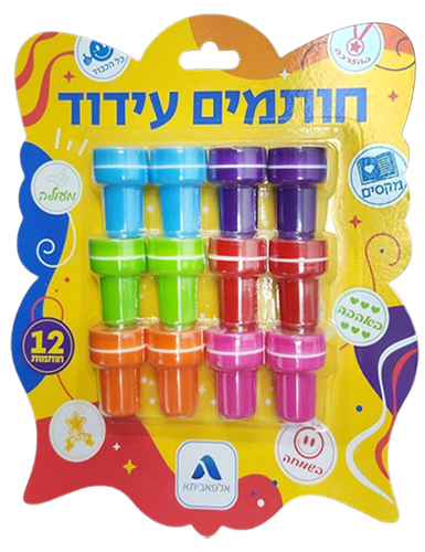 סט 12 חותמות עידוד בבליסטר/א.ב.