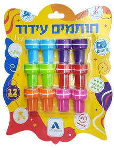 סט 12 חותמות עידוד בבליסטר/א.ב.