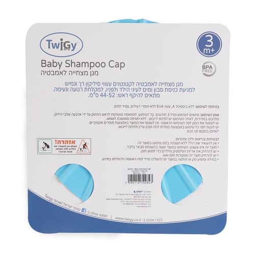 מגן מצחייה לאמבטיה טוויגי צהוב – Twigy Shampoo Cap