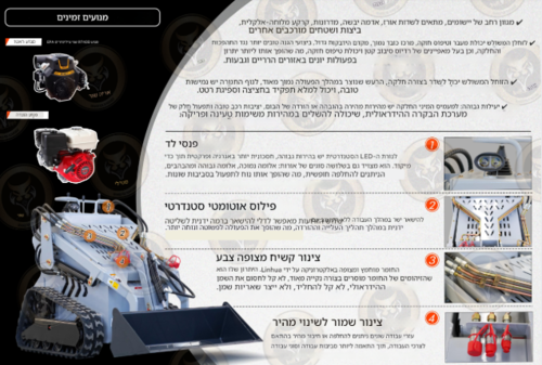 מיני זחל/מעמיס בוליון דגם S/T480 מנוע HONDA