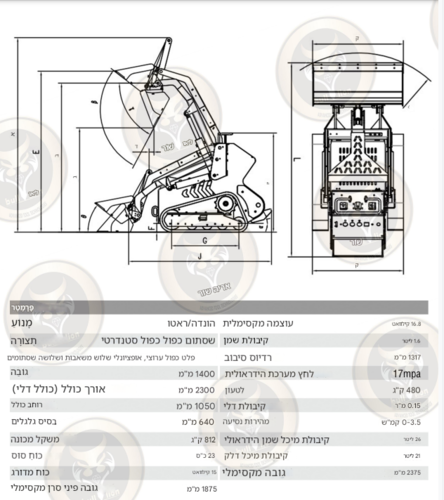 מיני זחל/מעמיס בוליון דגם S/T480 מנוע HONDA