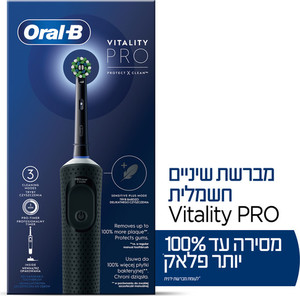 מברשת שיניים חשמלית אורל-בי ויטליטי פרו