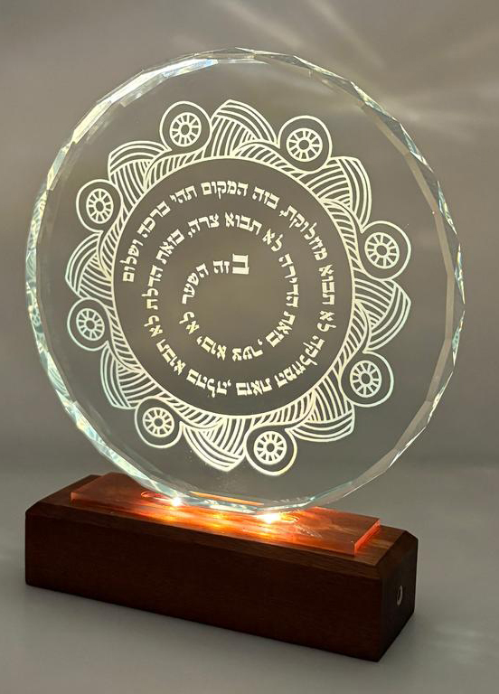 מנדלה ברכת הבית מזכוכית קריסטל על בסיס עץ