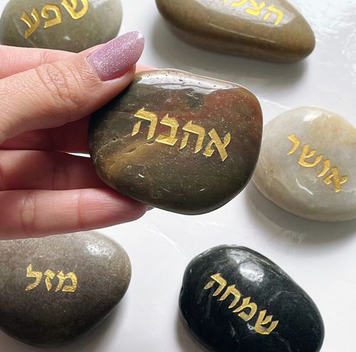 אבן חושן - אהבה אושר בריאות שלווה