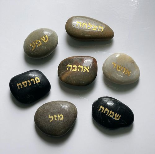 אבן חושן - אהבה אושר בריאות שלווה