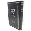 שיעורי רבינו משה שפירא - פורים וחודש אדר