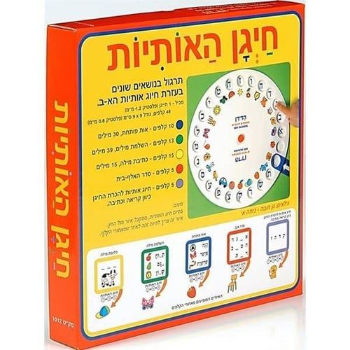 חייגן אותיות