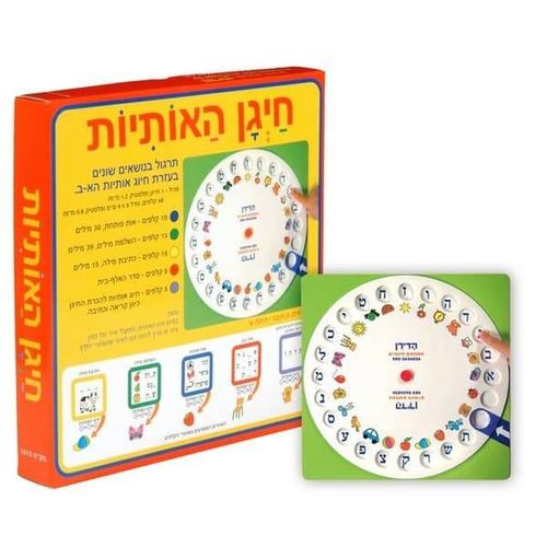 חייגן אותיות