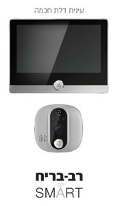 עינית דיגיטלית חכמה דגם S6