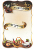 20 כרטיס למשלוח מנות א פרייליכן פורים