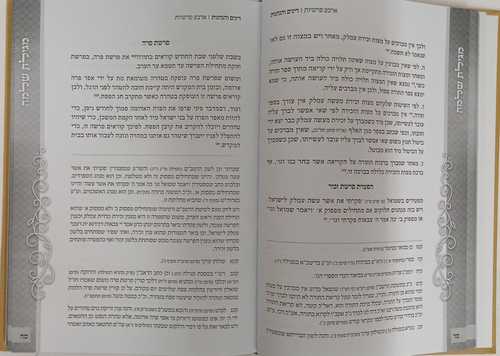 מגילת שלמה
