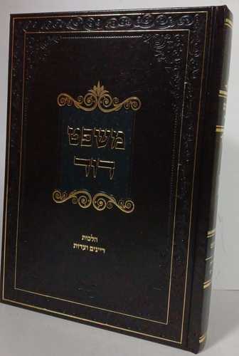 משפט דוד 