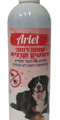 שמפו דוחה פרעושים וקרציות לכלב ARLET 400 מ