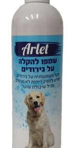 שמפו להקלה על גירודים לכלב ARLET 400 מ"ל