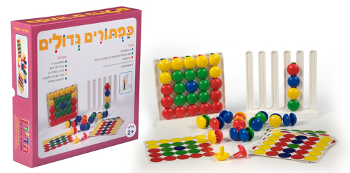 כפתורים גדולים