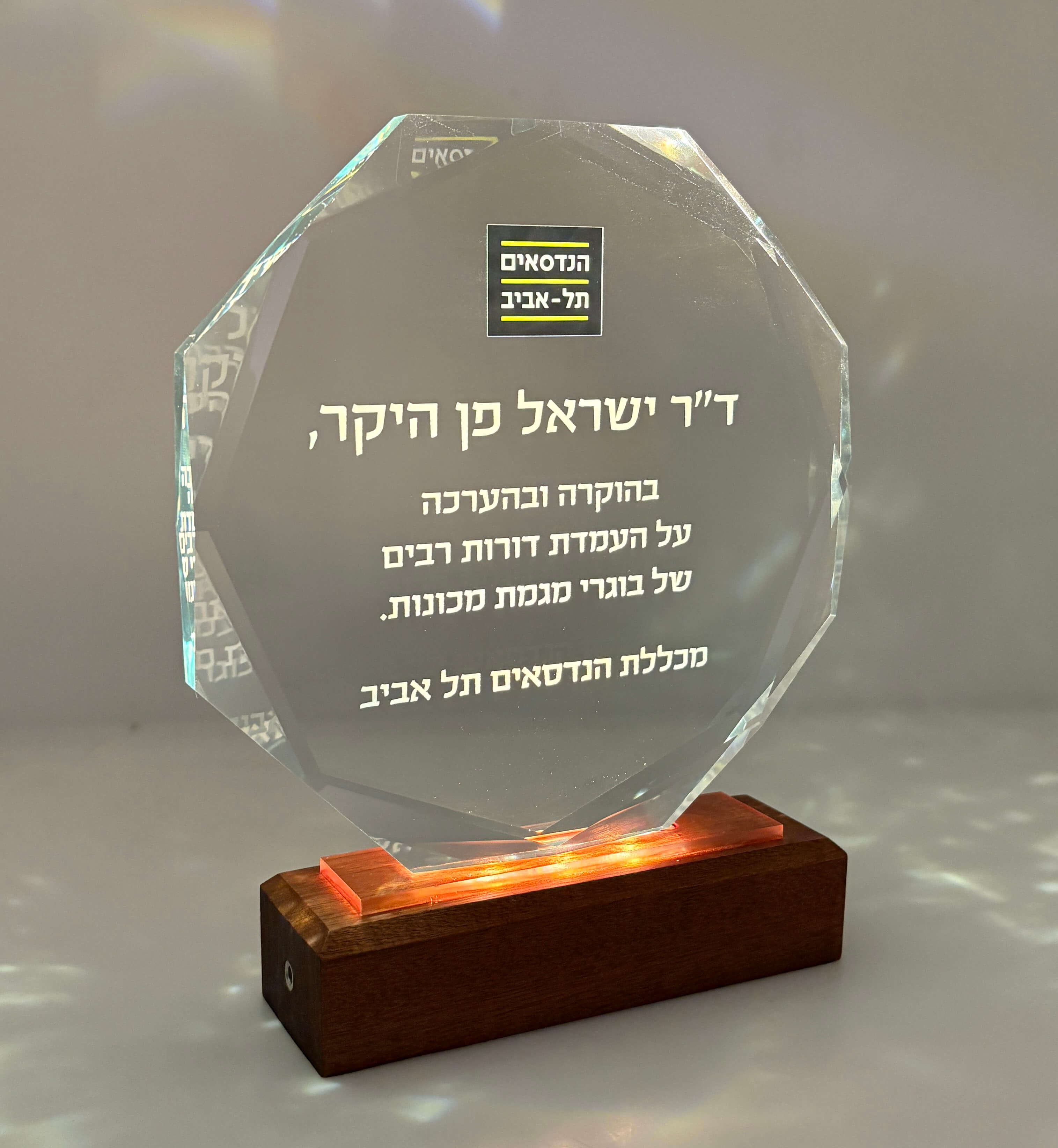 מגן הוקרה אוקטגון לייט