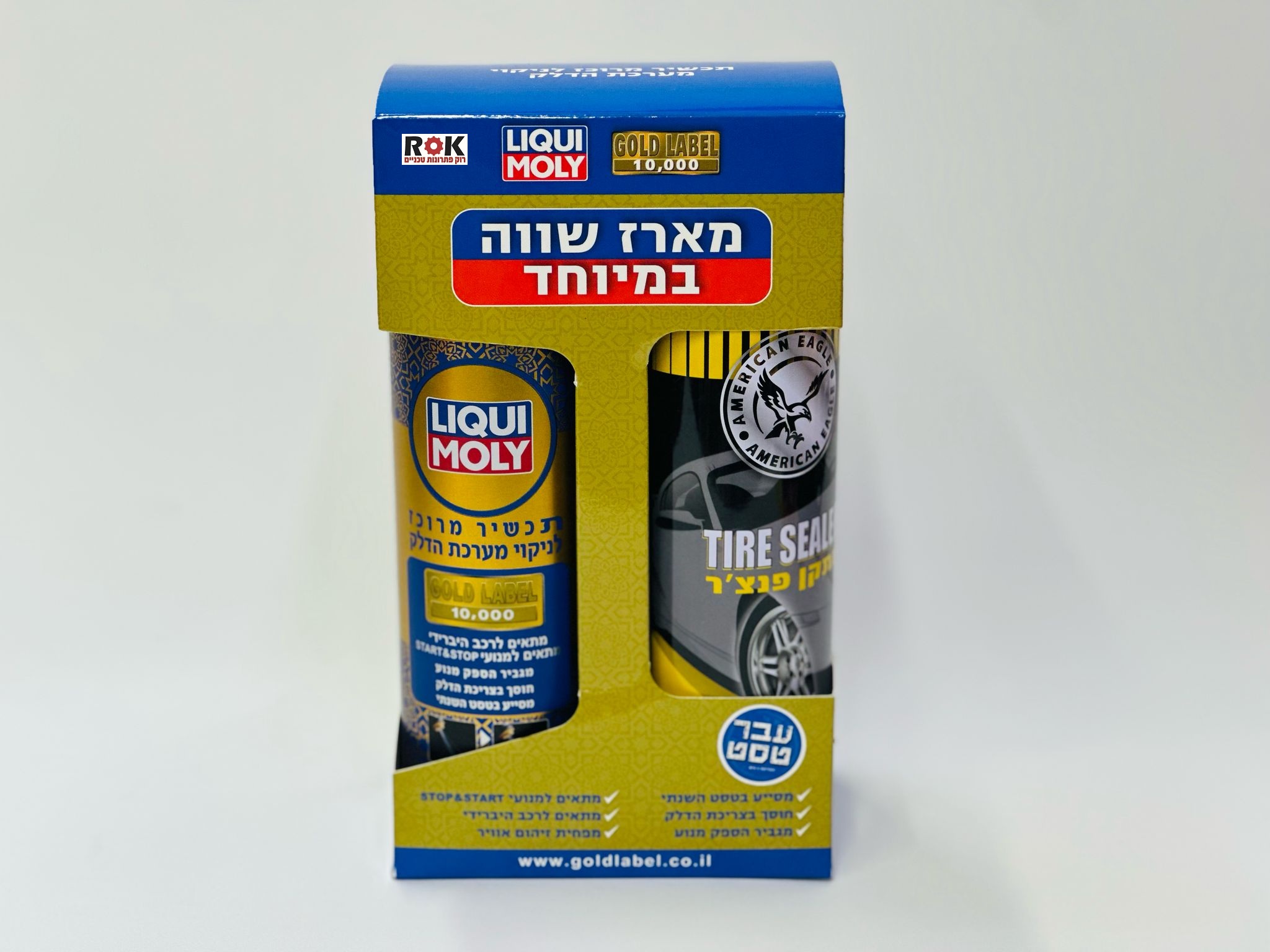 תוסף לבנזין גולד לייבל + מתנה ספרי פנצ