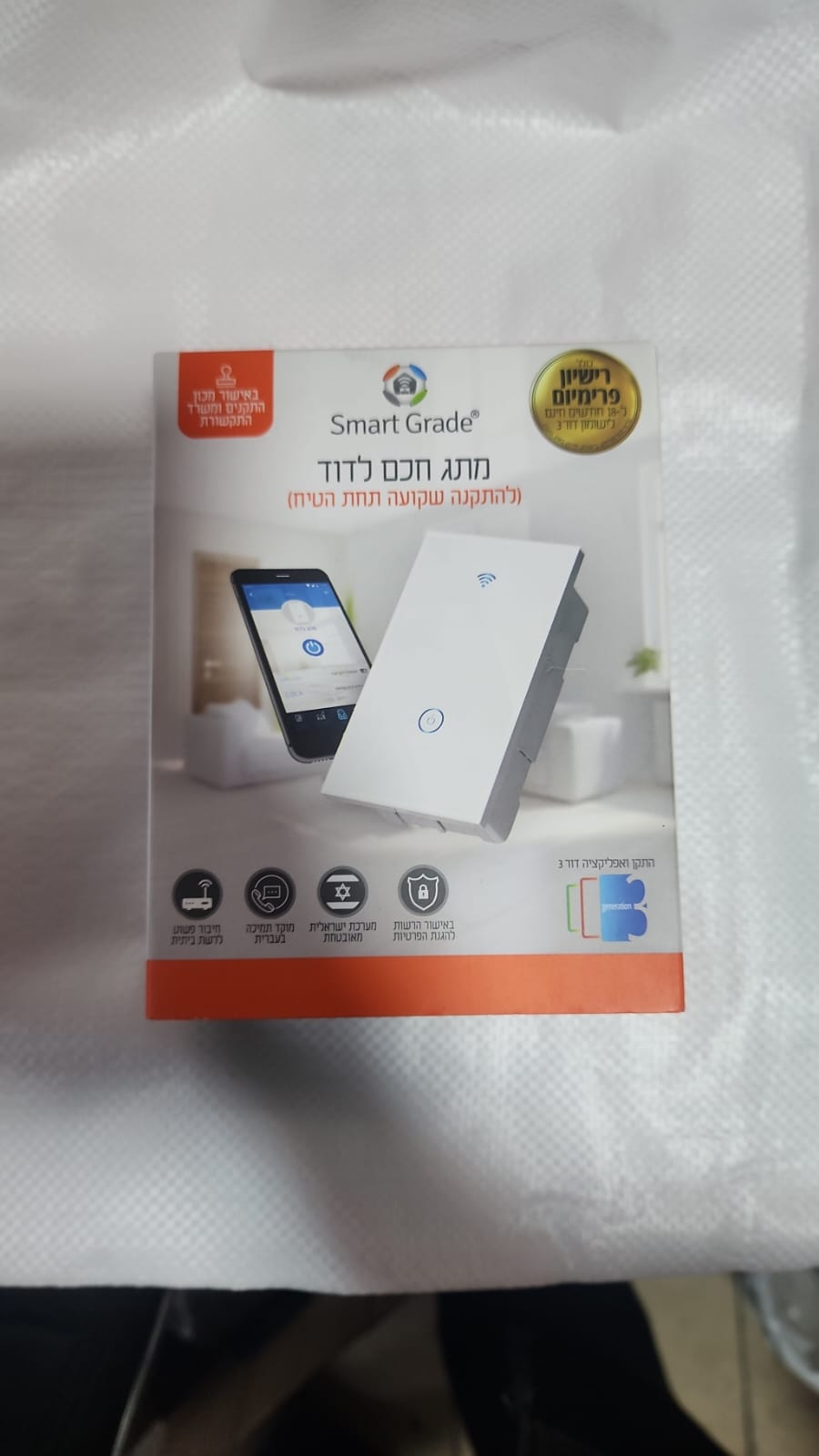 מפסק חכם  לדוד למקומות גוויס סוגים