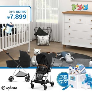 חבילת Cybex מושלמת-סייבקס מיוס -טורונטו- mios 4