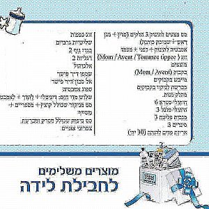 חבילת Cybex מושלמת-סייבקס מיוס -טורונטו- mios 4