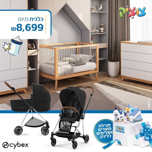 חבילת Cybex מושלמת-סייבקס מיוס -כלנית- mios 4