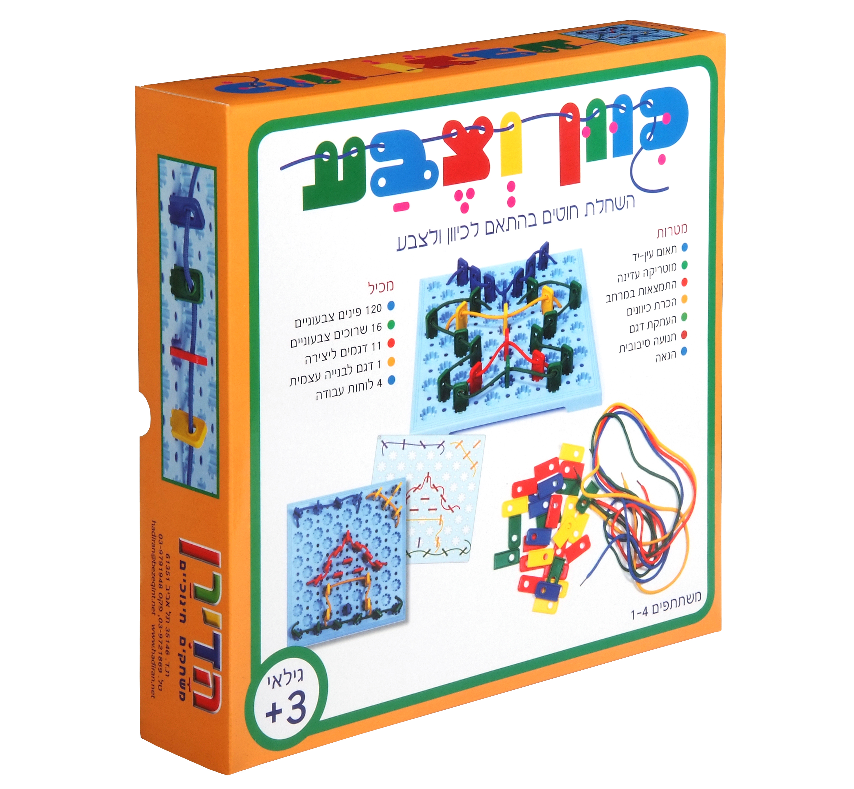 כיוון וצבע