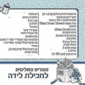 חבילת Cybex מושלמת-סייבקס מיוס -מלאגה- mios 3