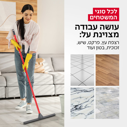 מגב דו כיווני- דחיפה ומשיכה רב מגב - 5 סיליקון