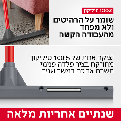 מגב דו כיווני- דחיפה ומשיכה רב מגב - 5 סיליקון