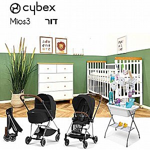 חבילת Cybex מושלמת-דור-סייבקס מיוס - mios 3
