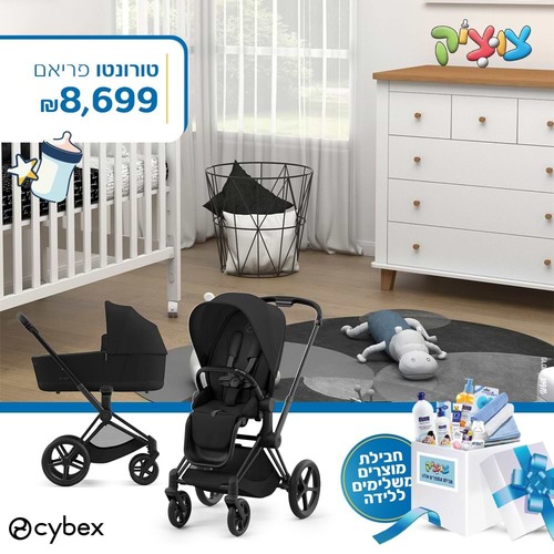 חבילת Cybex מושלמת-סייבקס פריאם-טורונטו- Priam 4
