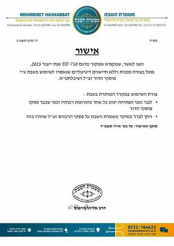 מקפיא 7 מגירות דגם HF710SS אמקור