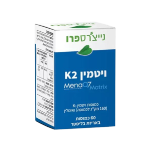 ויטמין K2 בצורת MK7 | מכיל 60 כמוסות |