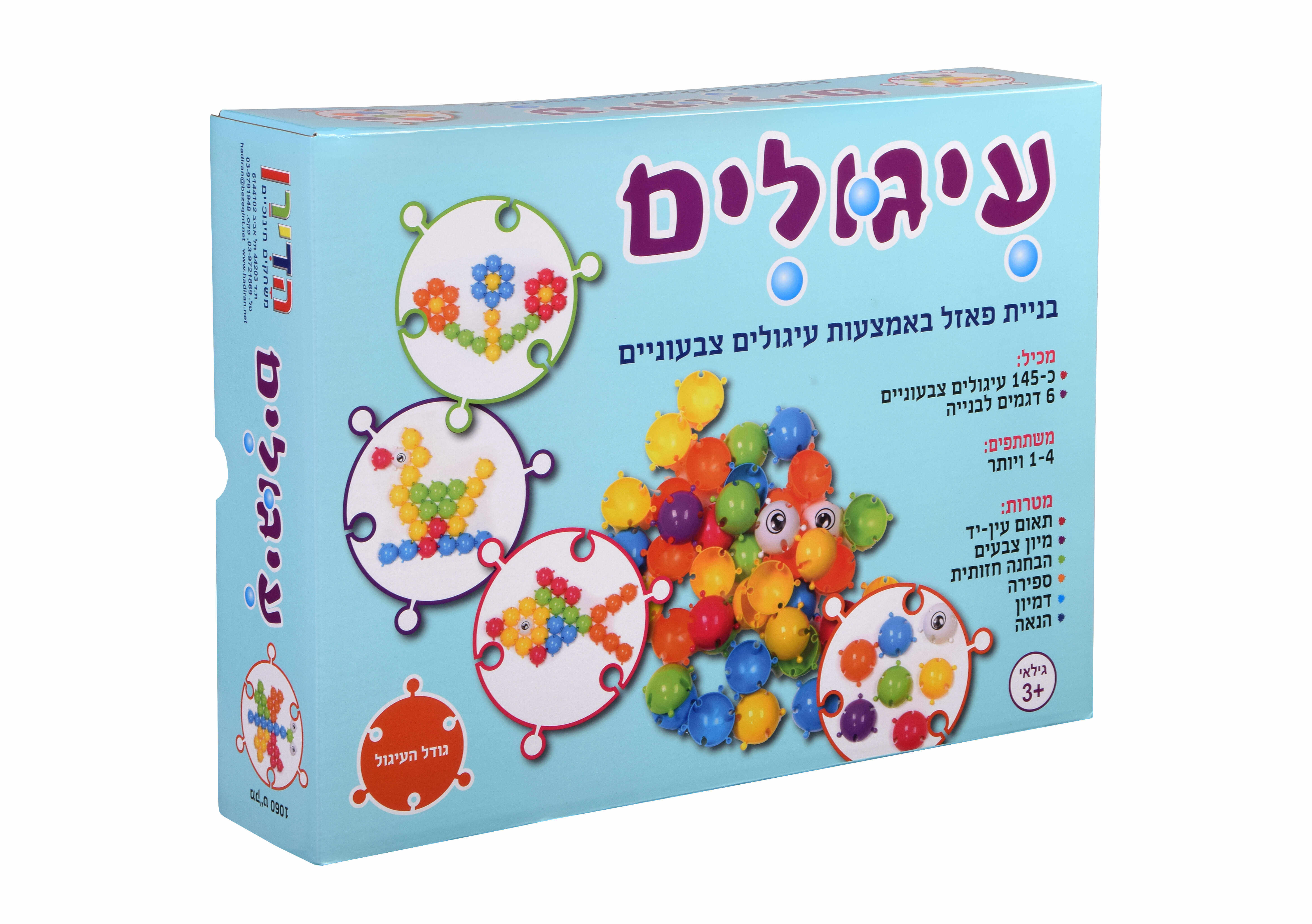 עיגולים
