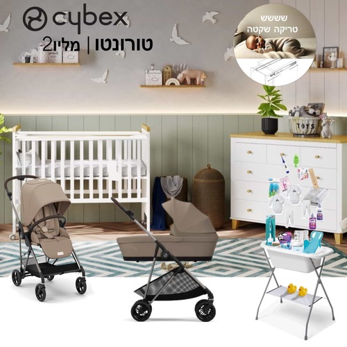 חבילת Cybex מושלמת-סייבקס מליו-טורונטו- Melio 2