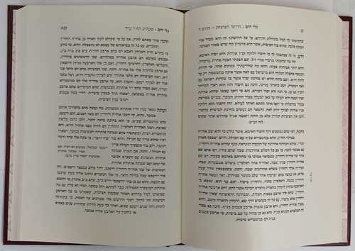 גלי הים - שער הכוונות דרושי ציצית