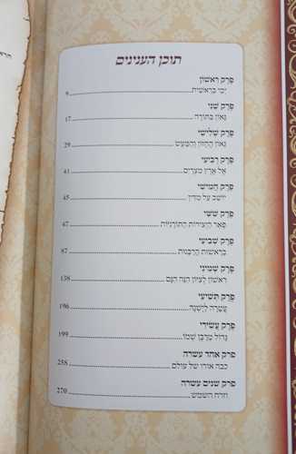 פוסק הדור - רב עובדיה יוסף