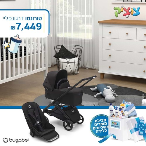 חבילת בוגבו Dragonfly מושלמת-דרגונפליי טורונטו-בוגבו - bugaboo