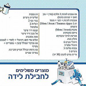 חבילת בוגבו Dragonfly מושלמת-דרגונפליי מלאגה-בוגבו - bugaboo