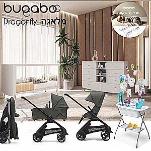 חבילת בוגבו FOX 5 מושלמת-פוקס 5 מלאגה-בוגבו - bugaboo