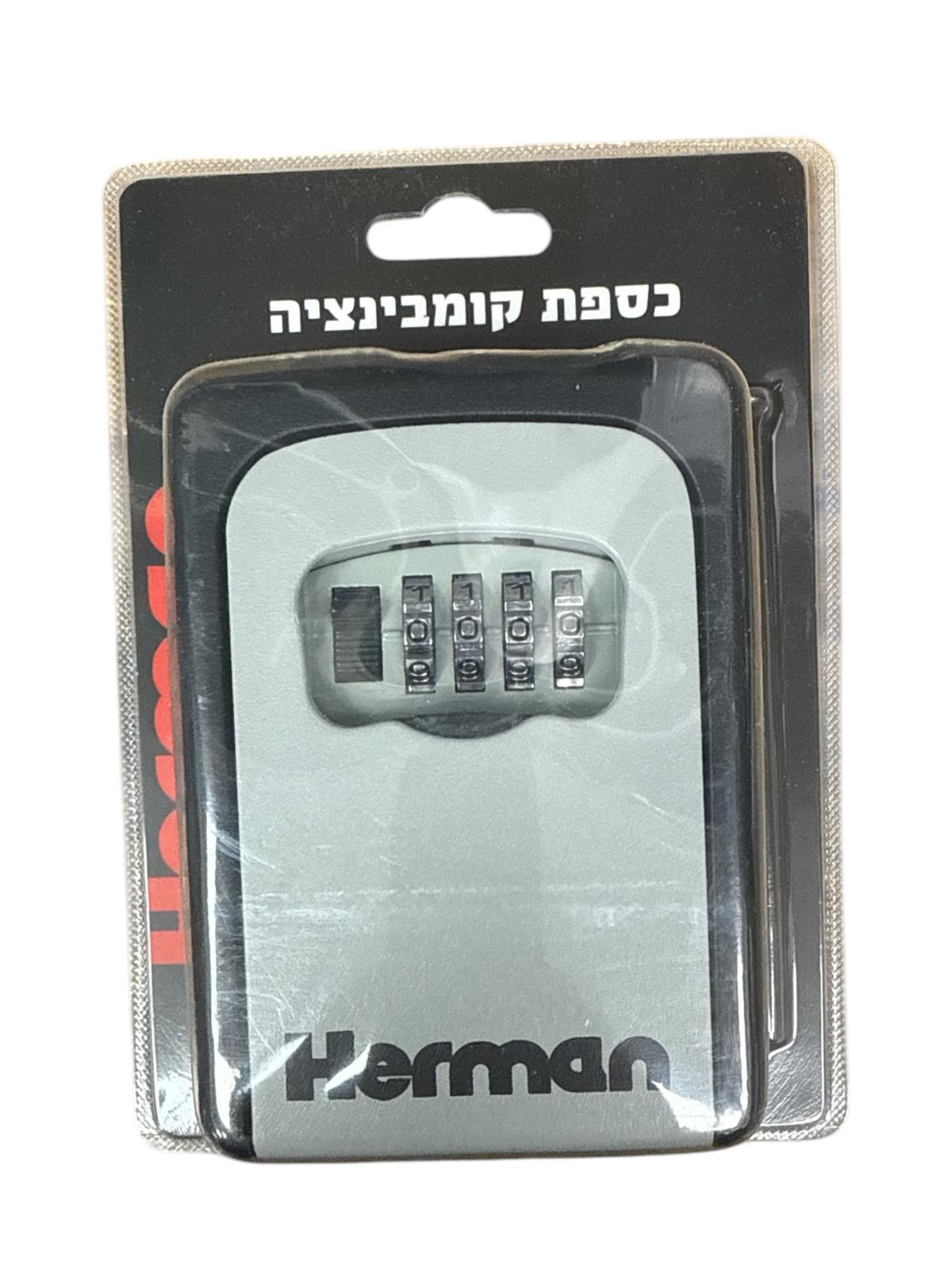 כספת קומבינציה  HERMAN
