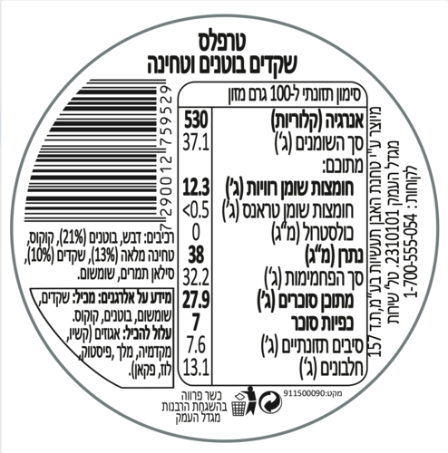טרפלס שקדים וטחינה