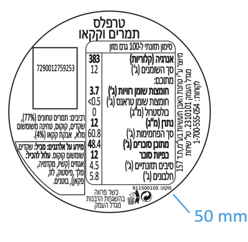 טראפלס תמרים וקקאו ממה