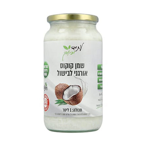 שמן קוקוס אורגני לבישול ללא ריח 1 ליטר