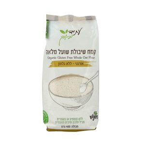 קמח שיבולת שועל מלאה אורגנית, ללא גלוטן 400 גרם