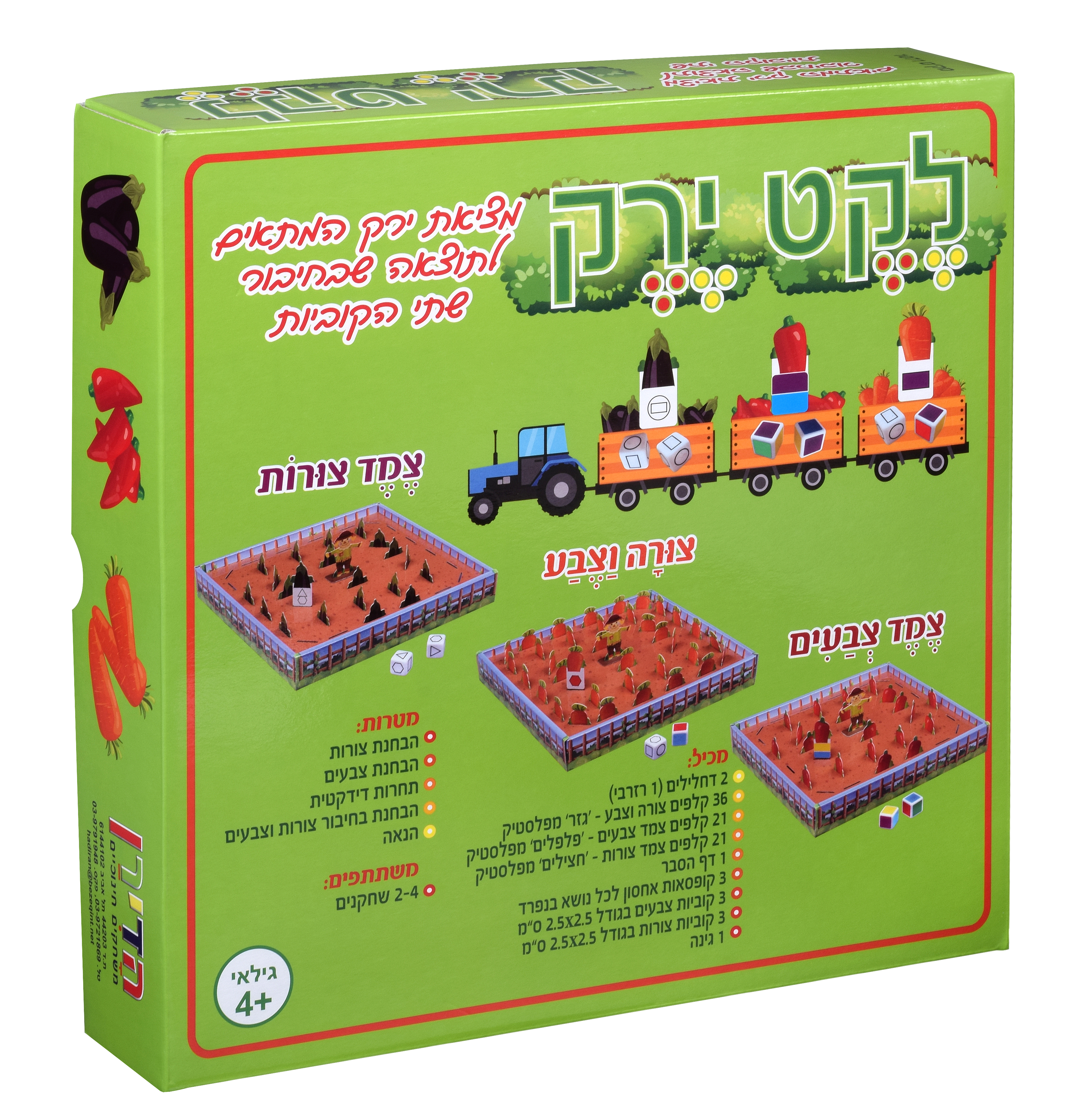 לקט ירק