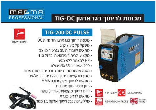 מכונת ריתוך TIG-200 DC PULSE