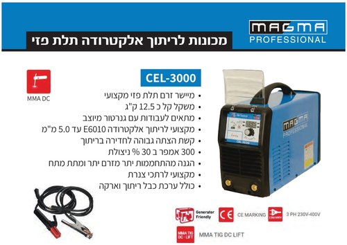 מכונת ריתוך CEL-3000